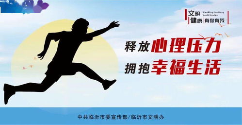 文明健康 有你有我——携手守护美好生活