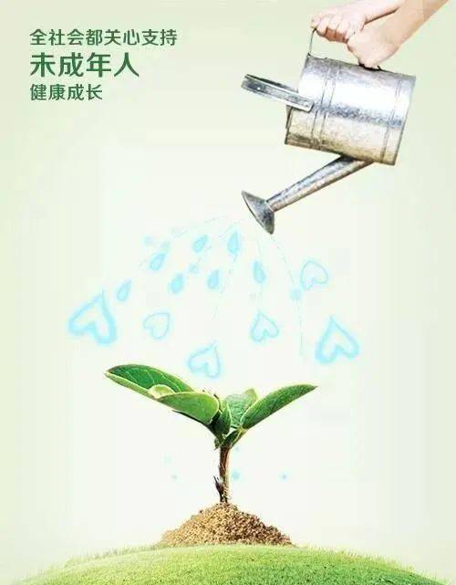 青春花季 由我们共创守护的宣言