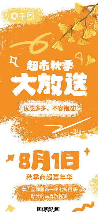 广告设计的宝藏库 千图网免费素材高效利用指南