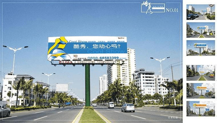 户外广告牌